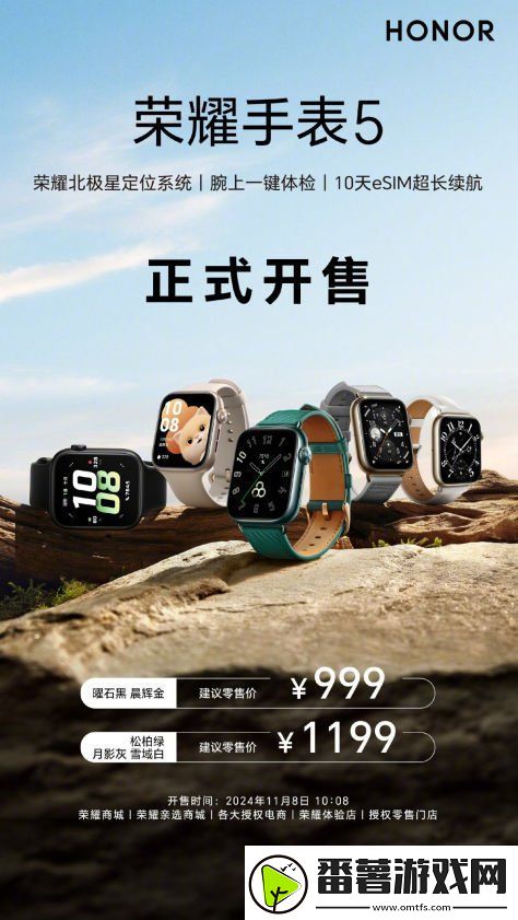 荣耀手机腕上最佳搭档