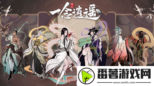 一念逍遥赤色禁地职业怎么搭配