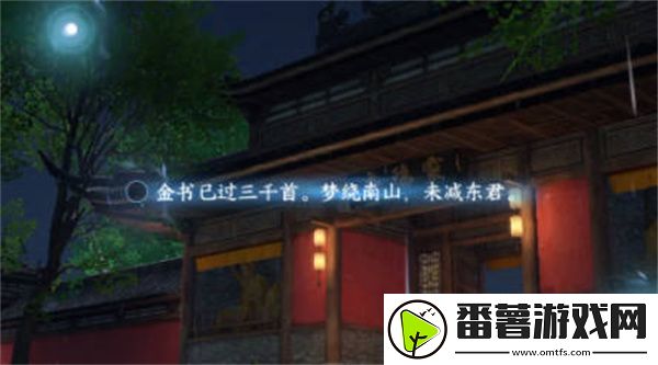 逆水寒手游杭州词话灵隐寺全攻略