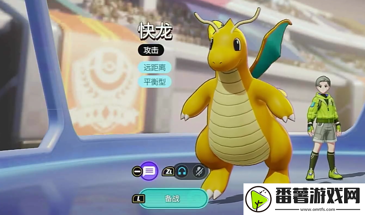宝可梦大集结快龙持有物怎么选