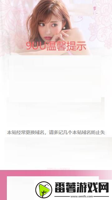 9uu有你有我矣mba