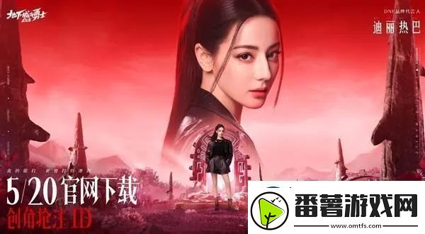 dnf手游5月21日几点开