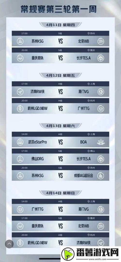 2023kpl春季赛赛程全解析