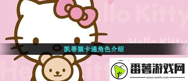 凯蒂猫是什么意思