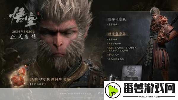 黑神话·悟空震撼登场