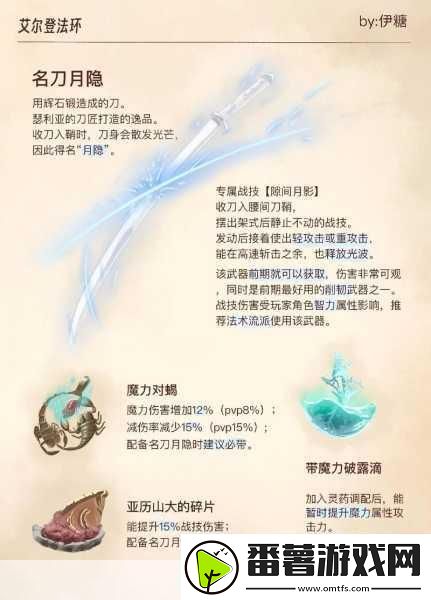 艾尔登法环全结局触发条件介绍老头环全结局达成条件