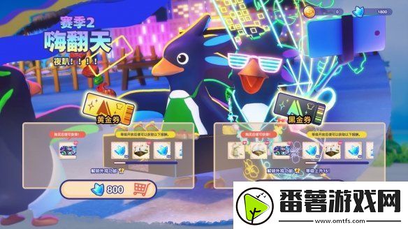 一鹅当先第二赛季将在夏威夷开夜趴!狂欢到底!