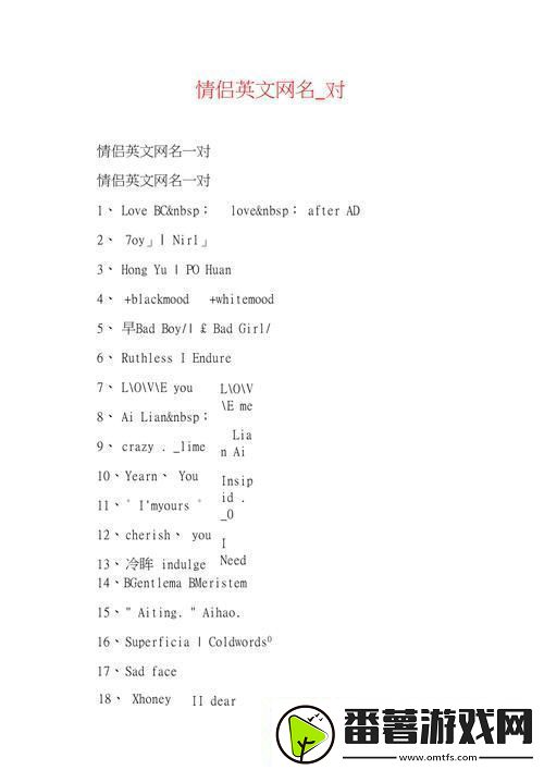 潮爆了!2023欧美情侣名‘新势力’
