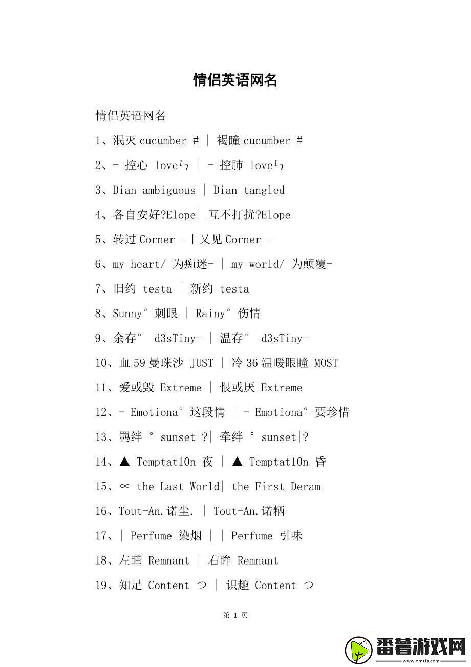 潮爆了!2023欧美情侣名‘新势力’