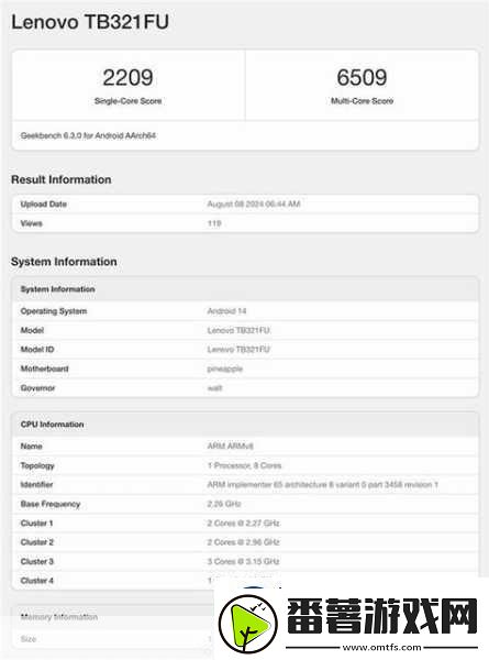 联想拯救者y700骁龙8gen3平板曝光