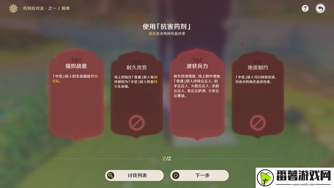 原神药剂应对法之一药剂推荐策略