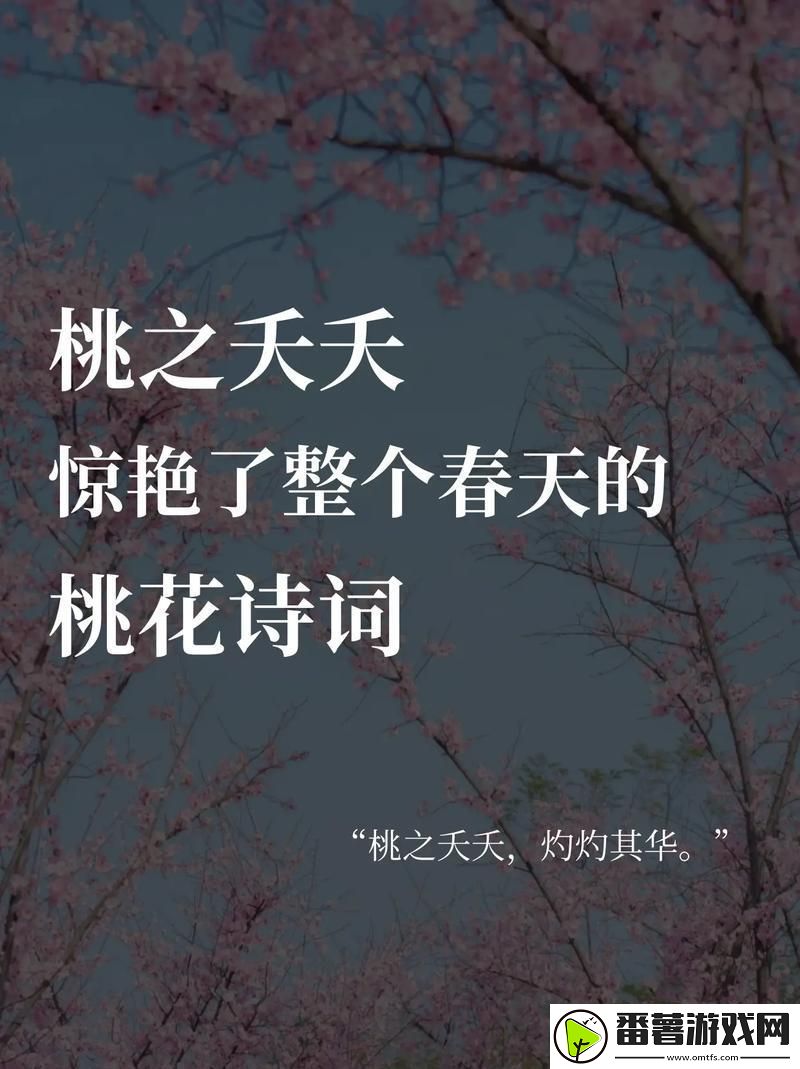 桃花“破纪录”