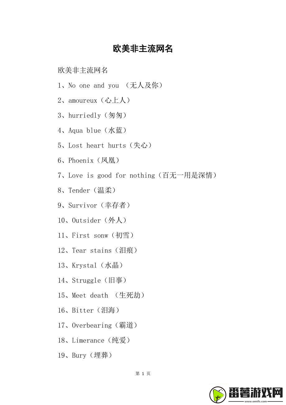 潮爆了!2023欧美情侣名‘新势力’