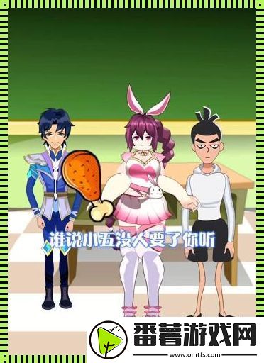 失忆小舞狂吃记