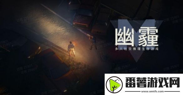 9人局新怪谈狼人杀幽霾公布最新剧情宣传片！同步开启众筹及限时测试