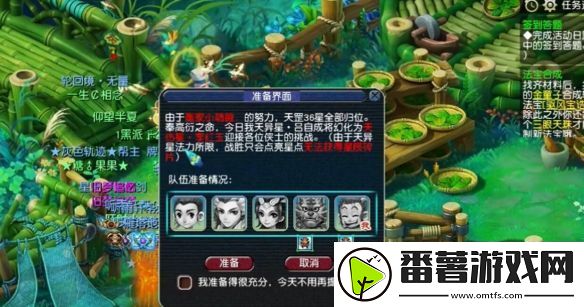 梦幻西游七星地煞怎么过