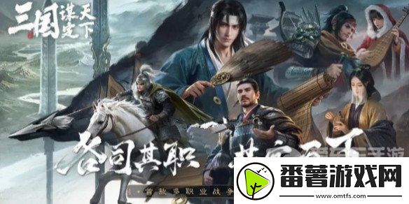 三国谋定天下阵容怎么搭配