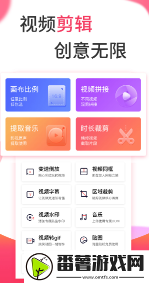 视频制作软件app免费的有哪些 经典视频制作软件app免费推荐