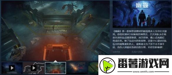 9人局新怪谈狼人杀幽霾公布最新剧情宣传片!同步开启众筹及限时测试