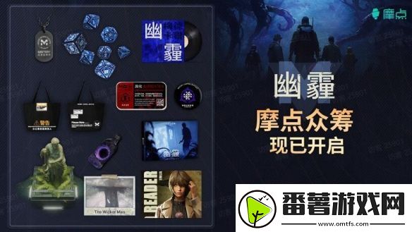 9人局新怪谈狼人杀幽霾公布最新剧情宣传片!同步开启众筹及限时测试