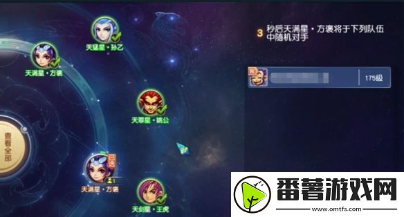 梦幻西游七星地煞怎么过