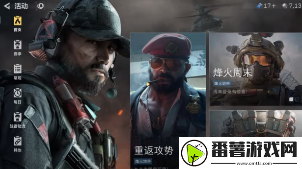 三角洲行动活动保险箱位置在哪-三角洲行动活动保险箱位置一览