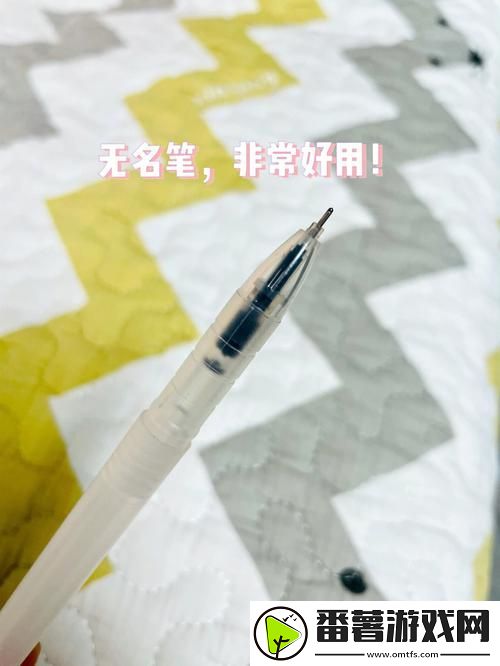 ,怎么用一支笔把自己弄出粘液