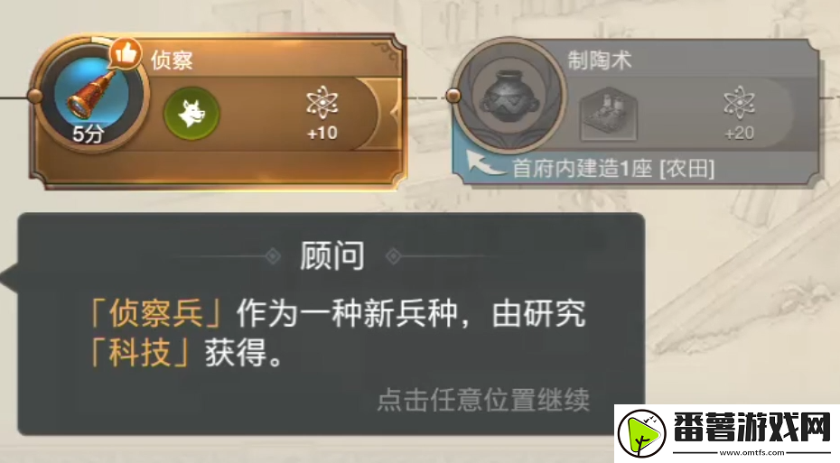 世界启元侦察兵有什么用 世界启元侦察兵介绍