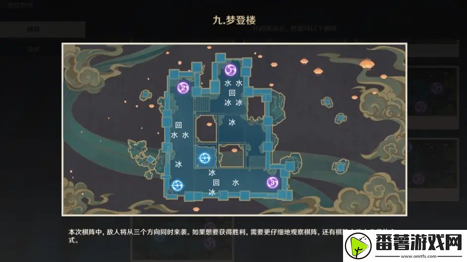 原神稻妻机关棋谭第九关怎么过-稻妻机关棋谭第九关攻略 原神稻妻机关棋谭第九关怎么过-稻妻机关棋谭第九关攻略