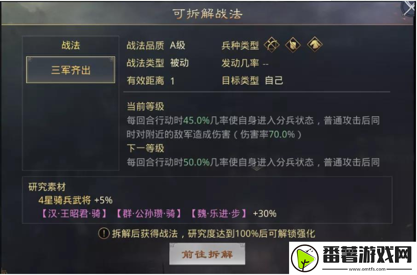 率土之滨魏法刀阵容推荐 率土之滨魏法刀阵容推荐