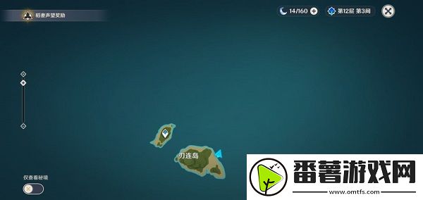 原神刃连岛钥匙位置在哪-刃连岛钥匙隐藏珍贵宝箱获得攻略 原神刃连岛钥匙位置在哪