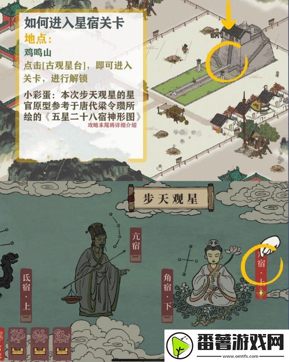 江南百景图湖中有岛岛上有景任务怎么做-湖中有岛岛上有景任务攻略 江南百景图湖中有岛岛上有景任务怎么做