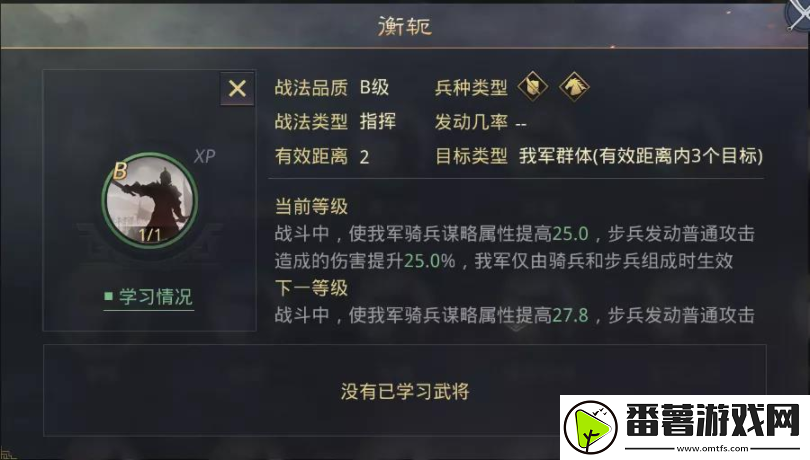 率土之滨魏法刀阵容推荐 率土之滨魏法刀阵容推荐