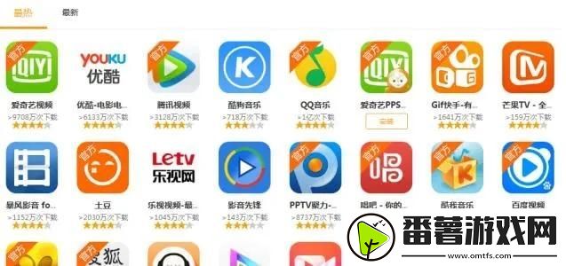 免费十大软件大全安装,网友