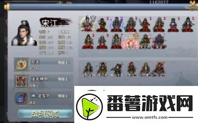 水浒宋江传第二十关东京脱逃战攻略总结