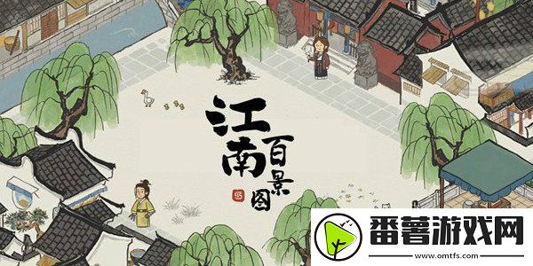 江南百景图可疑的食物怎么获得