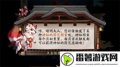 阴阳师2021八月神秘符咒怎么画-八月神秘符咒画法分享 阴阳师2021八月神秘符咒怎么画