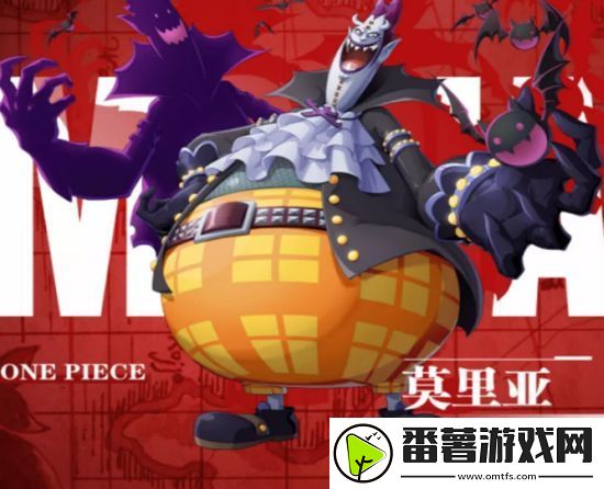 航海王热血航线莫利亚值得培养吗-月光莫利亚技能属性介绍 航海王热血航线莫利亚值得培养吗