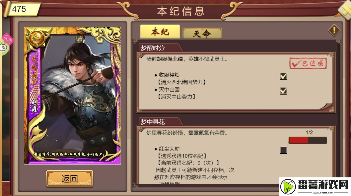 皇帝成长计划2皇威怎么增加 皇帝成长计划2皇威怎么增加