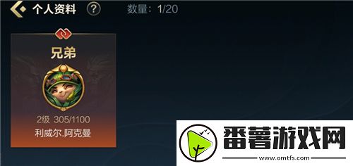 英雄联盟手游亲密度怎么刷-亲密度快速增加攻略 英雄联盟手游亲密度怎么刷