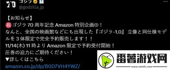 哥斯拉70岁生日!官方公布2.3米巨大雕像