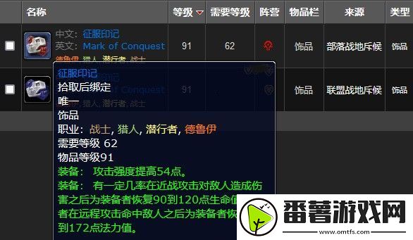 魔兽世界征服印记怎么获得-征服印记获得攻略 魔兽世界征服印记怎么获得