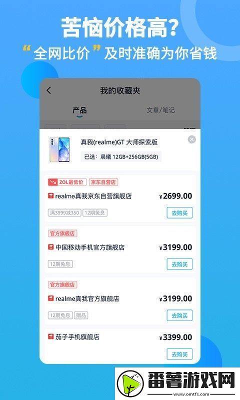 中关村在线网站手机软件app提供丰富的商品信息和专业的购物服务中关村在线网站app安卓版