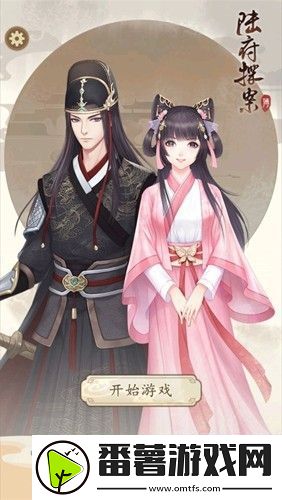 陆府探案手游app穿越古代