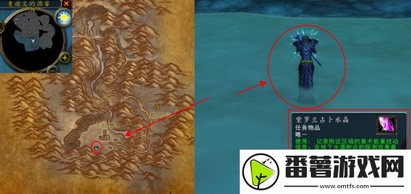 魔兽世界奥术扰动地下水井在哪-奥术扰动地下水井位置 魔兽世界奥术扰动地下水井在哪