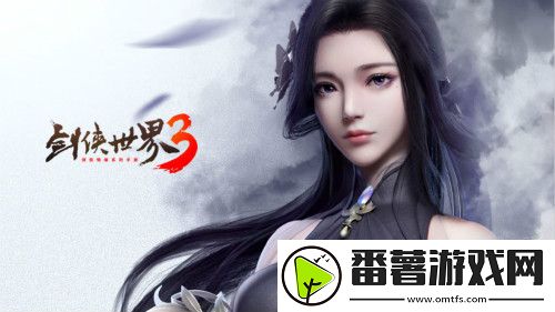 剑侠世界3纳兰芷怎么样 剑侠世界3纳兰芷怎么样