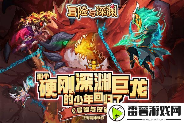 冒险与深渊开拓商路怎么玩 冒险与深渊开拓商路怎么玩