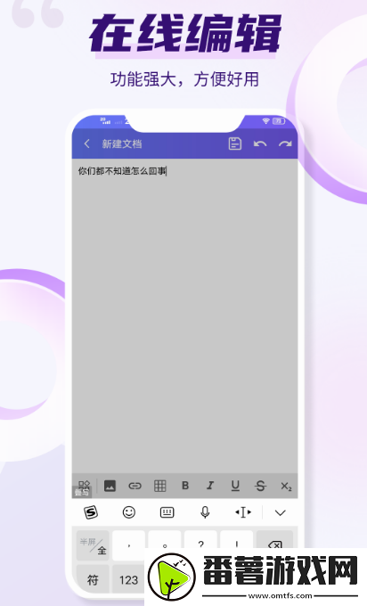 文档软件word手机版推荐,可以制作word的app有哪些