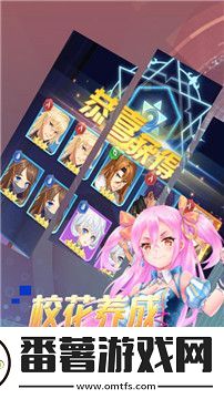 我的校花女友手游app好玩有趣的卡牌策略对战我的校花女友手游下载安装