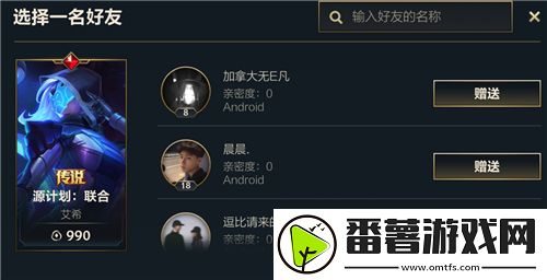 英雄联盟手游亲密度怎么刷-亲密度快速增加攻略 英雄联盟手游亲密度怎么刷